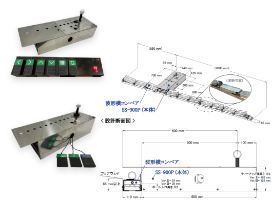 半自動床置き式 SS-900P(Ver.II / III)